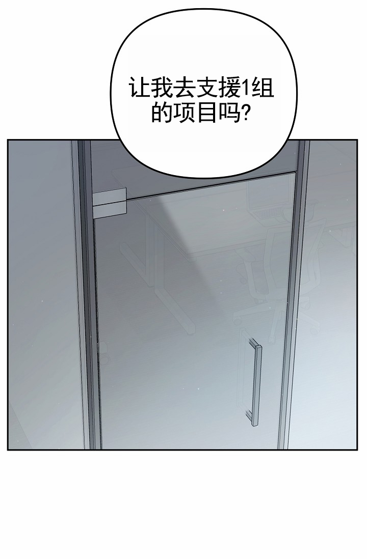 不浪漫恋情漫画,第1话4图