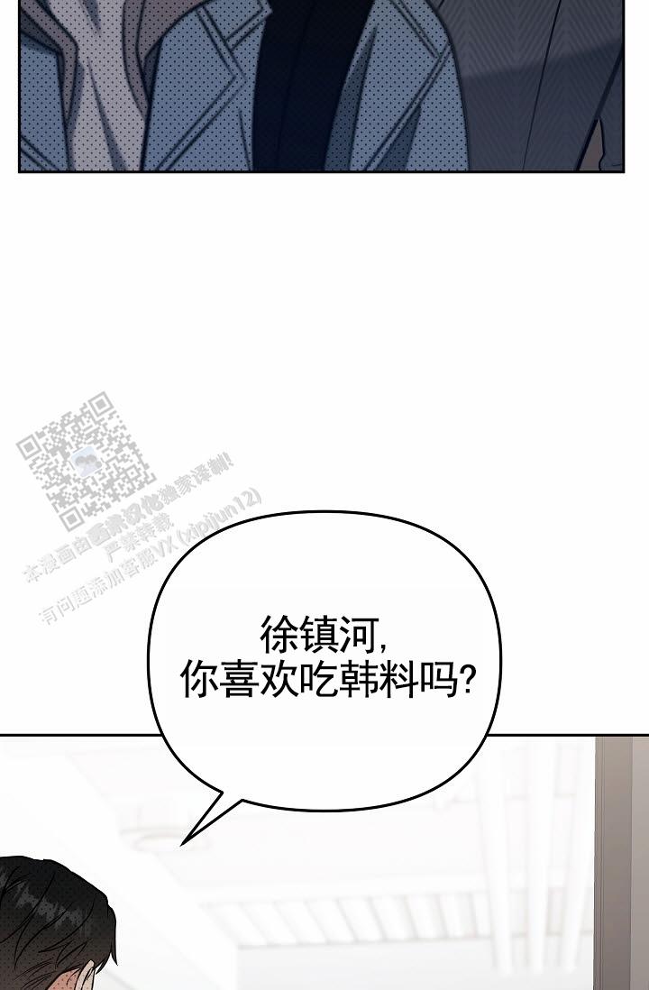 不浪漫恋情漫画,第10话2图