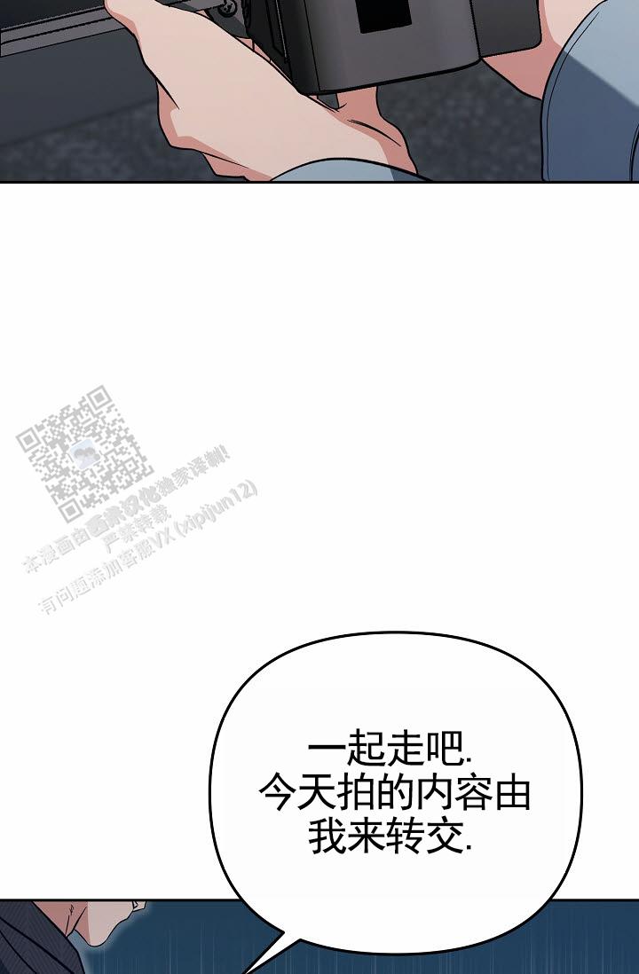 不浪漫恋情漫画,第9话3图