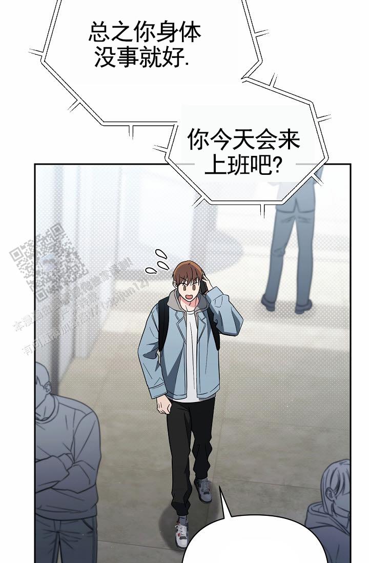 不浪漫恋情漫画,第7话4图