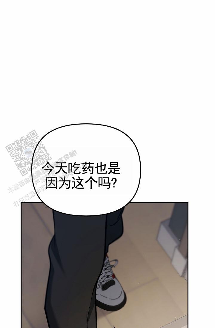 不浪漫恋情漫画,第10话5图