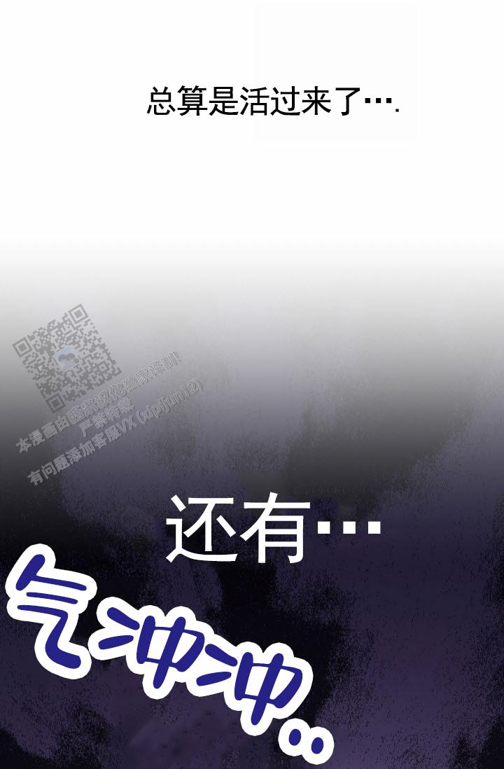 不浪漫恋情漫画,第6话1图