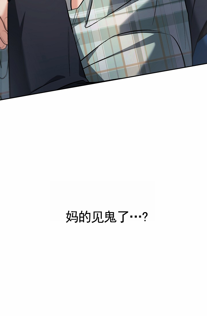 不浪漫恋情漫画,第3话4图