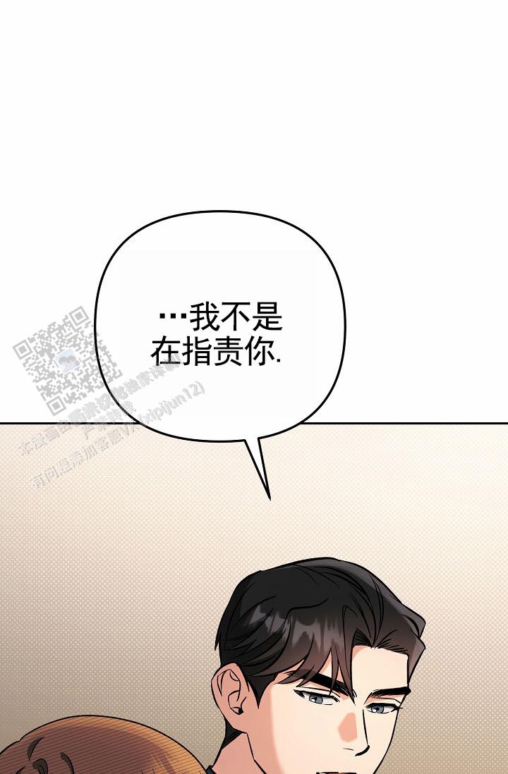 不浪漫恋情漫画,第10话5图