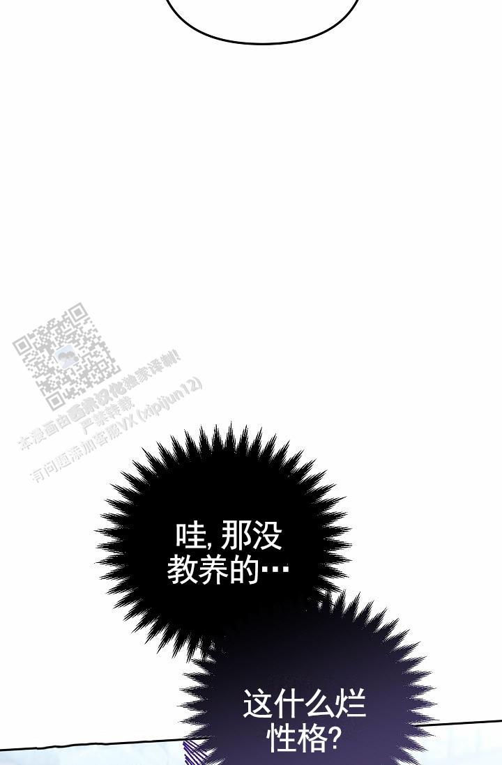 不浪漫恋情漫画,第4话3图