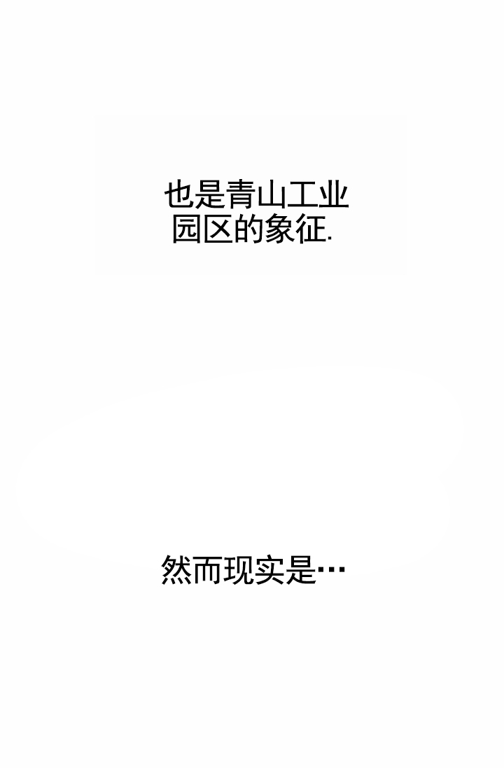 不浪漫恋情漫画,第1话3图