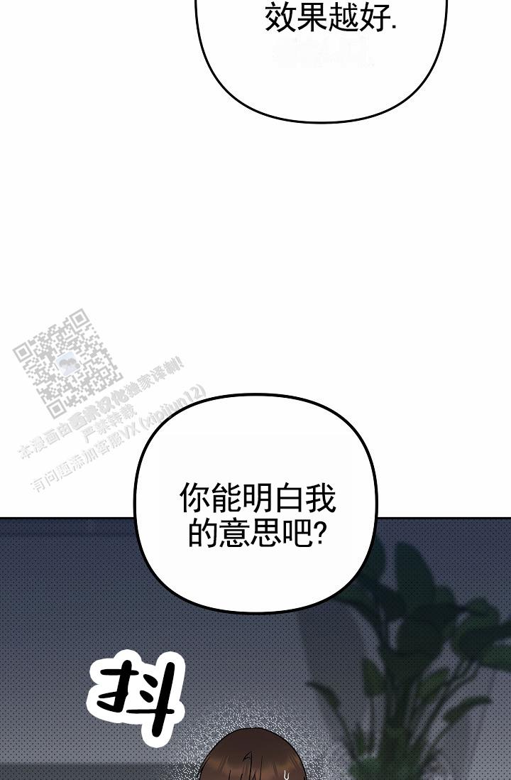 不浪漫恋情漫画,第7话5图