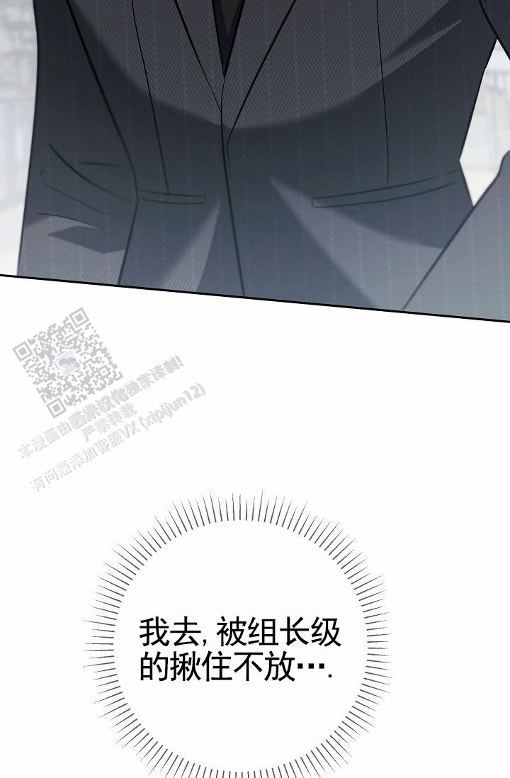 不浪漫恋情漫画,第8话5图