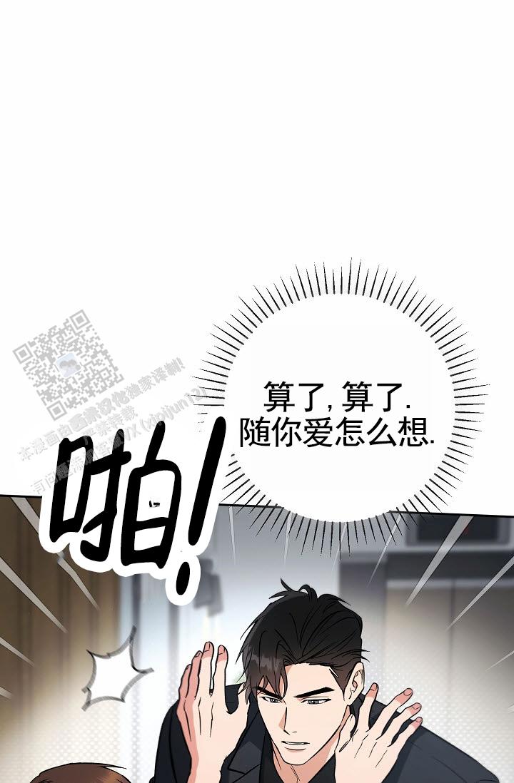 不浪漫恋情漫画,第4话3图