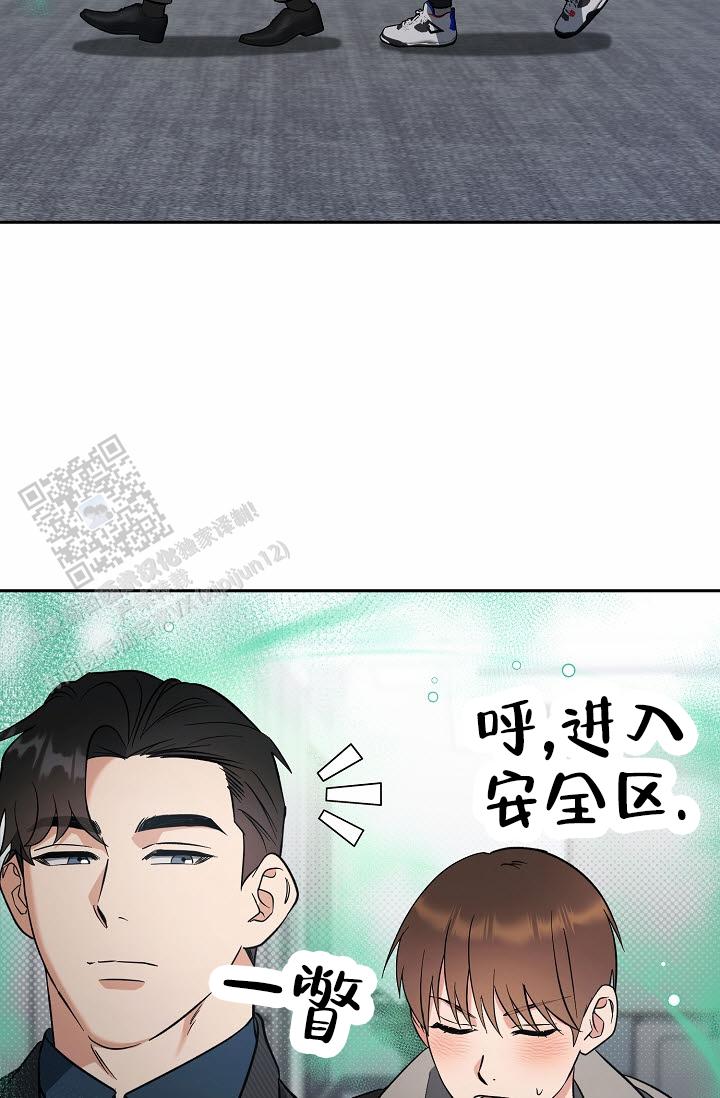 不浪漫恋情漫画,第9话3图