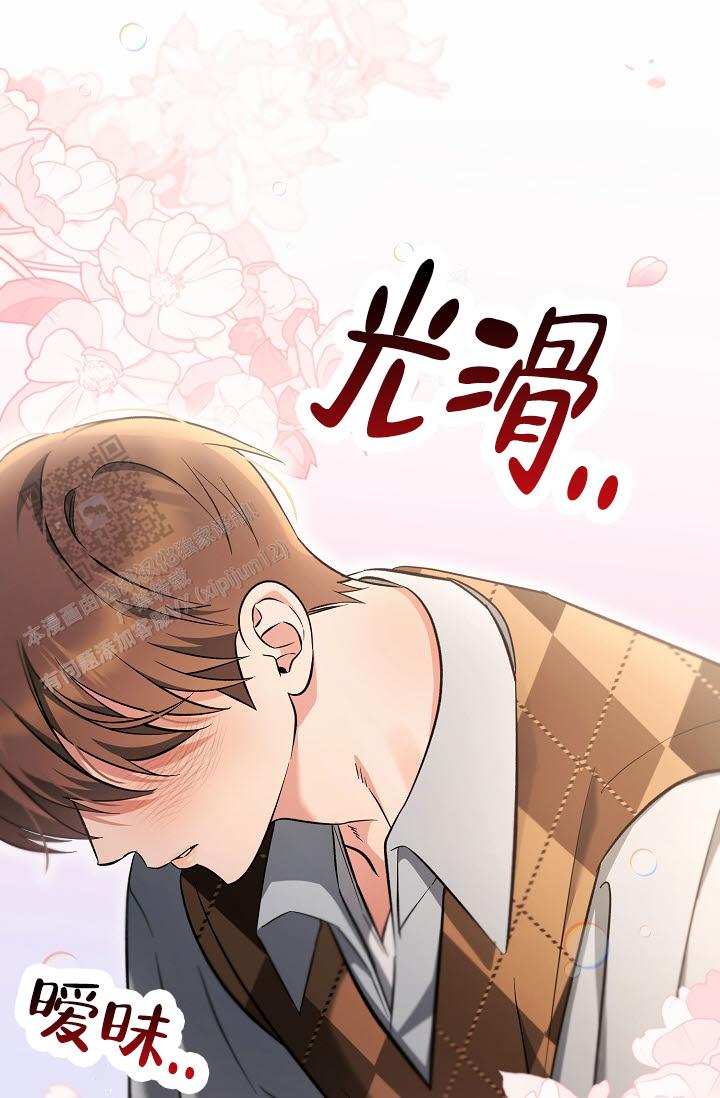 不浪漫恋情漫画,第6话2图