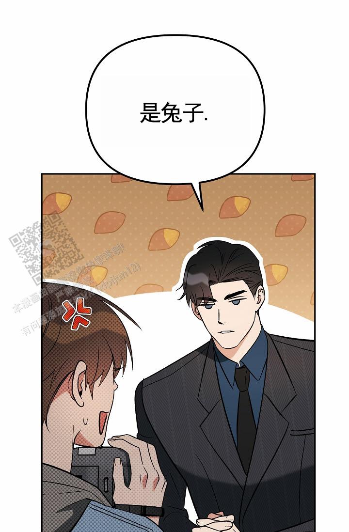 不浪漫恋情漫画,第9话5图