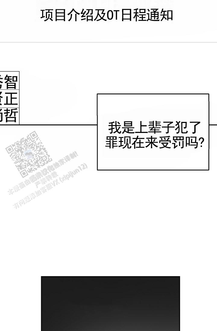 不浪漫恋情漫画,第4话1图