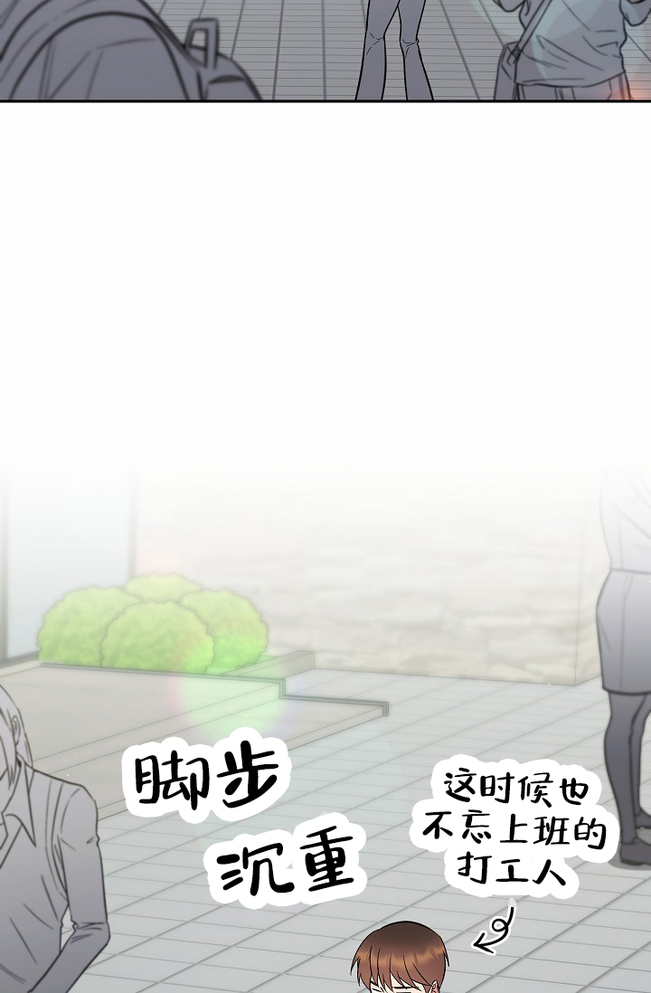 不浪漫恋情漫画,第3话1图