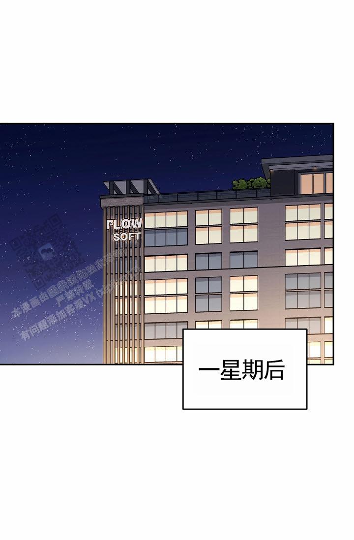 不浪漫恋情漫画,第4话4图