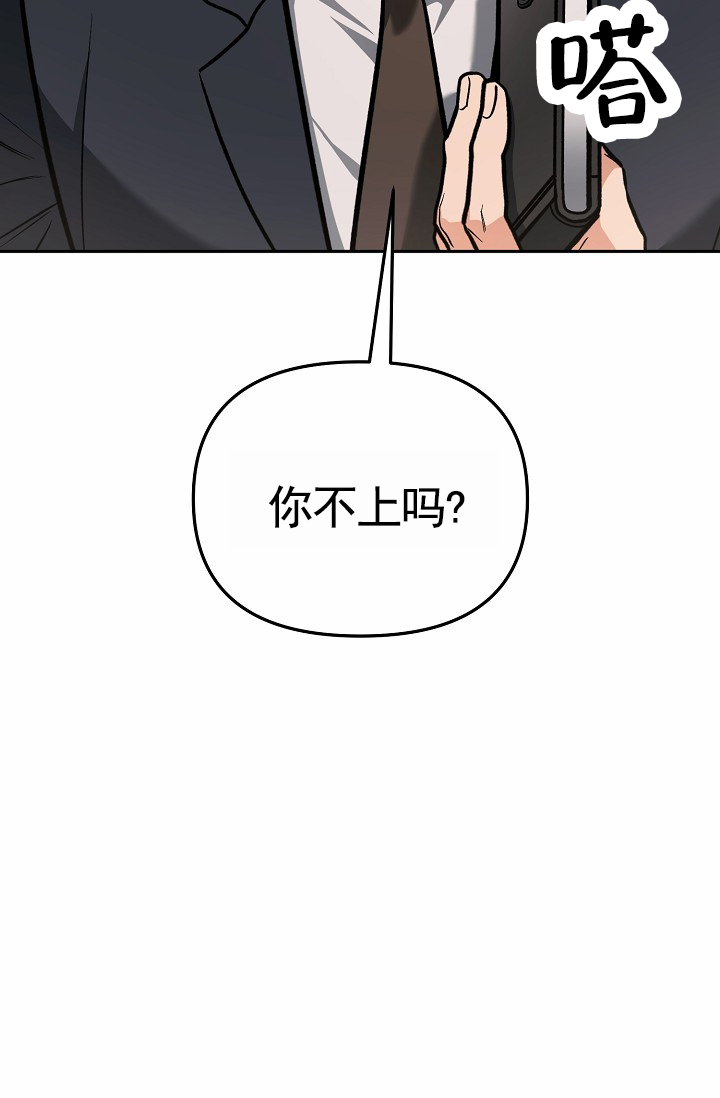 不浪漫恋情漫画,第2话5图