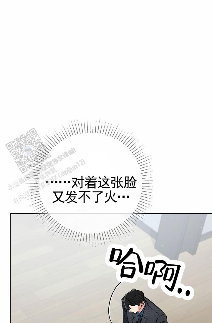 不浪漫恋情漫画,第8话1图