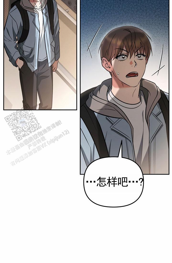 不浪漫恋情漫画,第7话5图