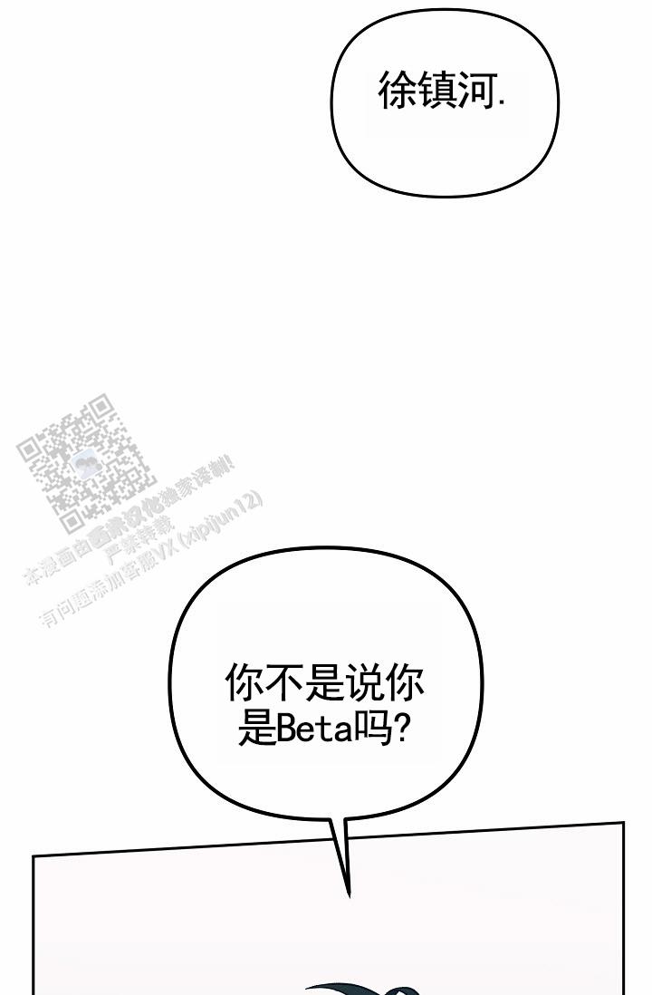 不浪漫恋情漫画,第4话4图