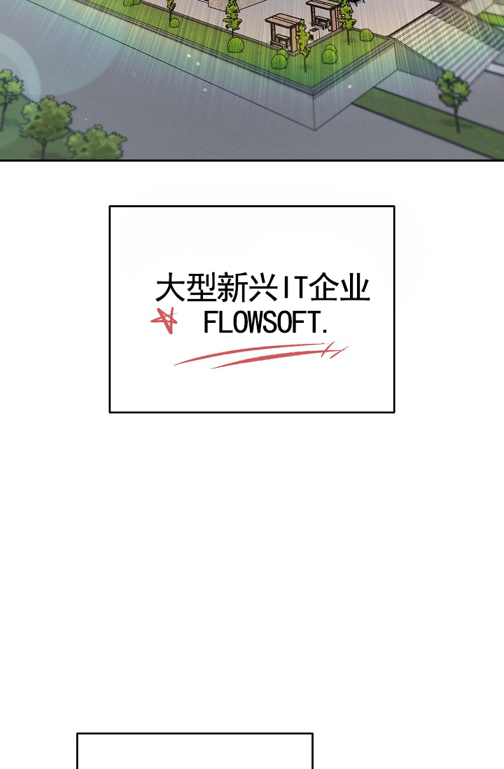 不浪漫恋情漫画,第1话4图