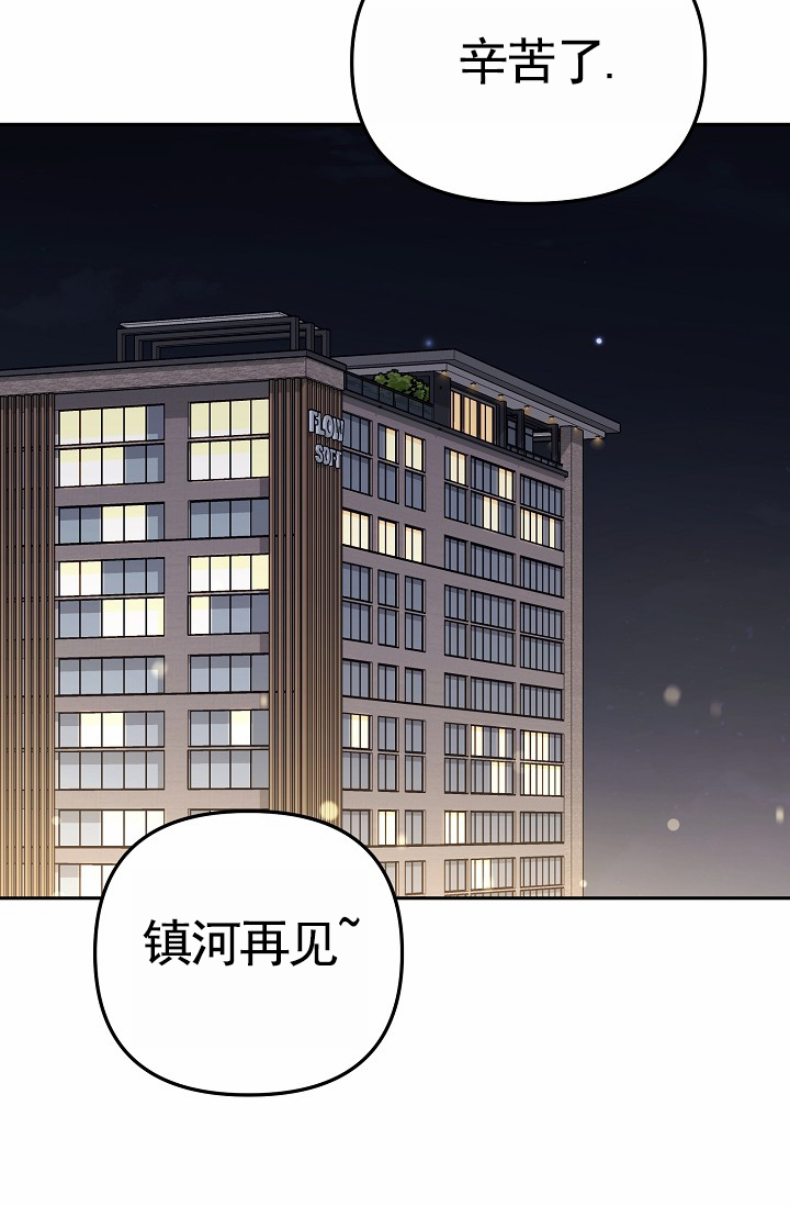 不浪漫恋情漫画,第2话2图