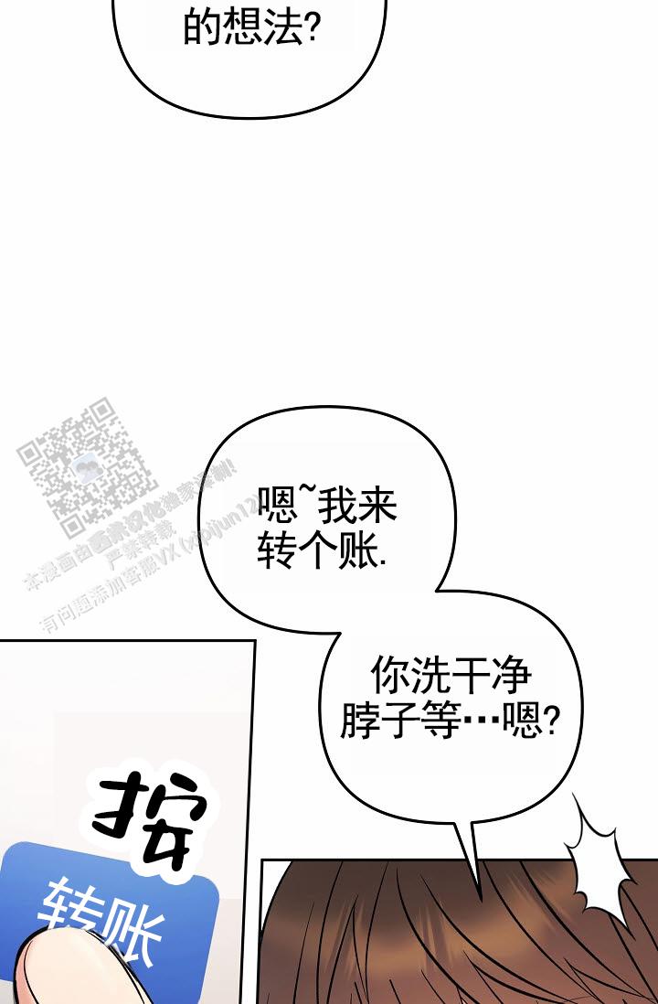 不浪漫恋情漫画,第6话5图