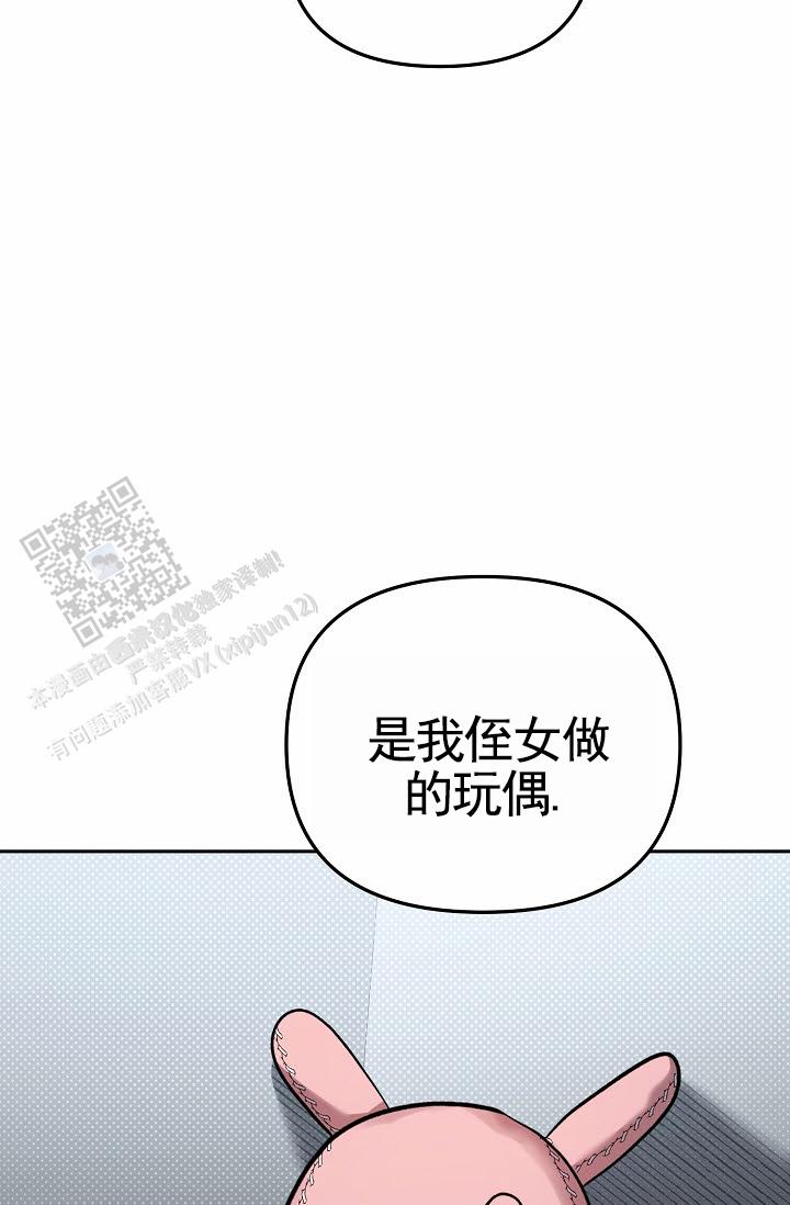 不浪漫恋情漫画,第9话3图