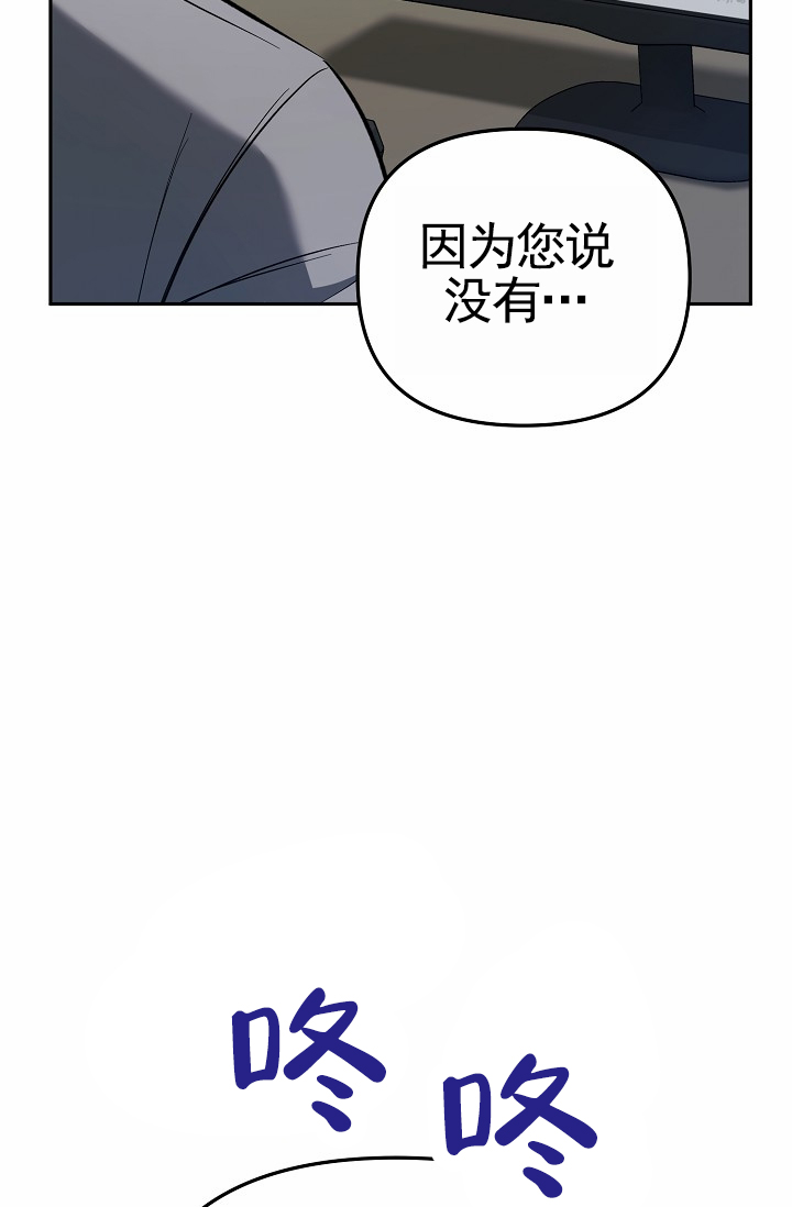 不浪漫恋情漫画,第3话4图