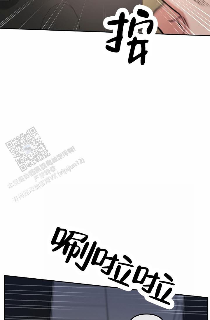 不浪漫恋情漫画,第7话2图