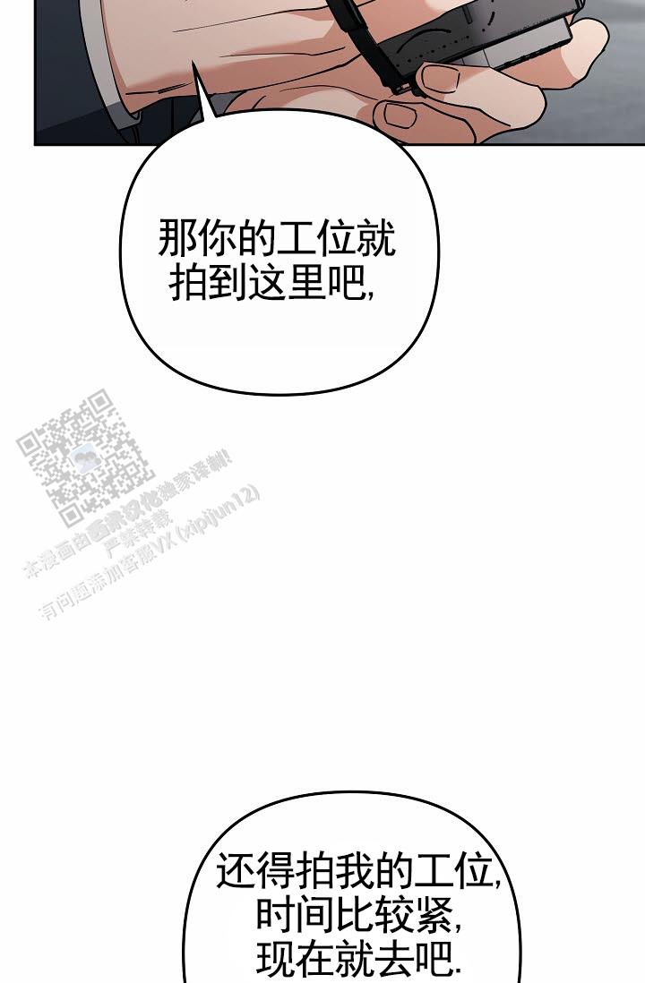 不浪漫恋情漫画,第5话4图