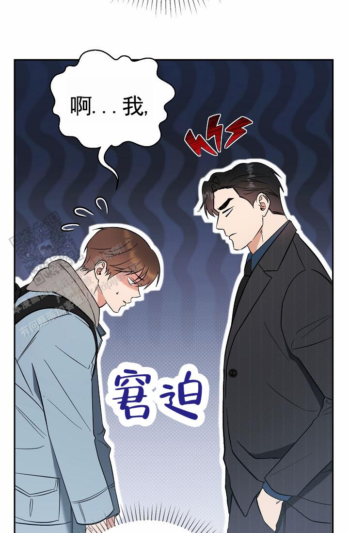 不浪漫恋情漫画,第8话1图