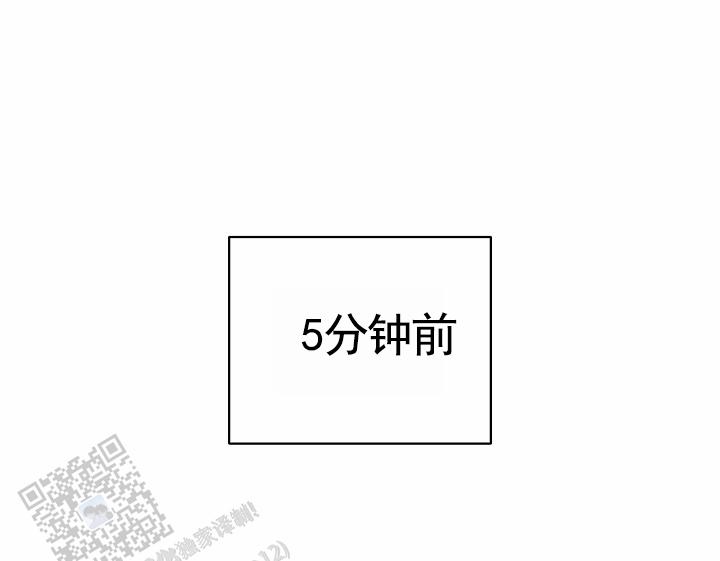 不浪漫恋情漫画,第8话1图