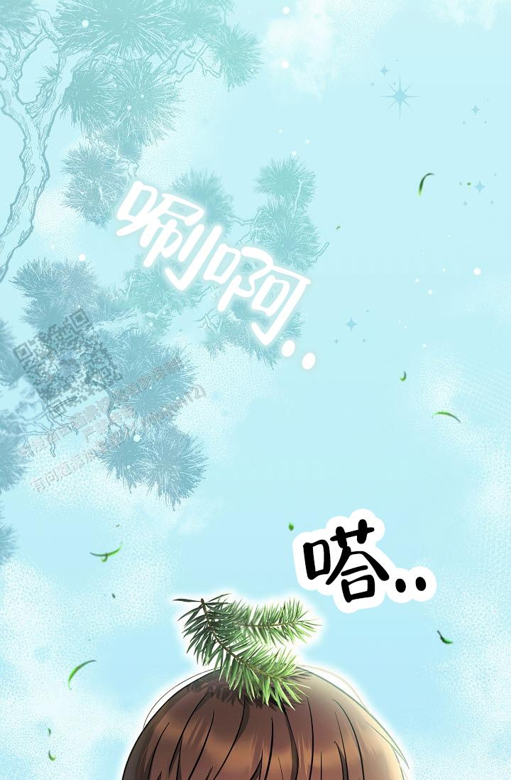 不浪漫恋情漫画,第4话1图