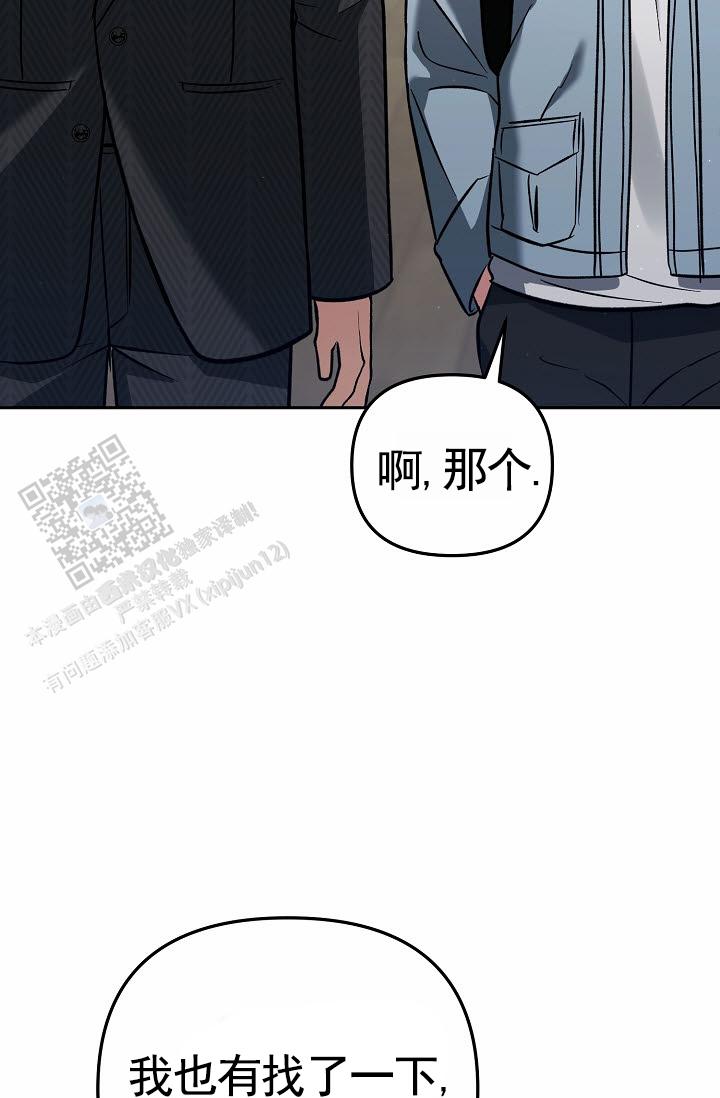 不浪漫恋情漫画,第10话4图