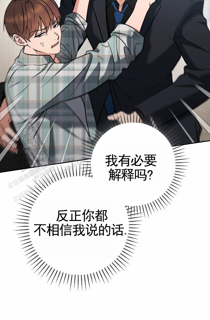 不浪漫恋情漫画,第4话4图