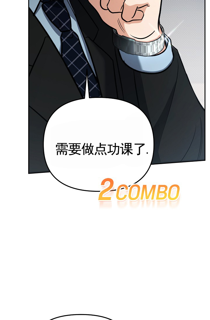 不浪漫恋情漫画,第1话3图