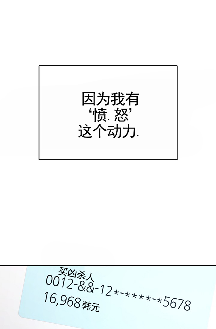 不浪漫恋情漫画,第2话5图