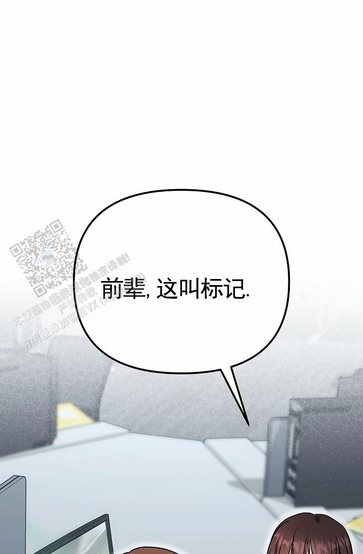 不浪漫恋情漫画,第10话2图