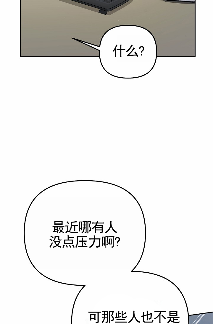 不浪漫恋情漫画,第1话4图