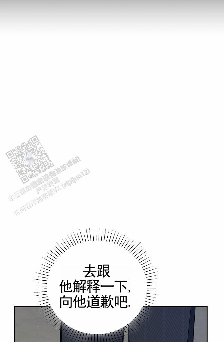 不浪漫恋情漫画,第8话1图