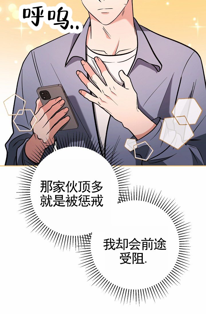 不浪漫恋情漫画,第2话4图