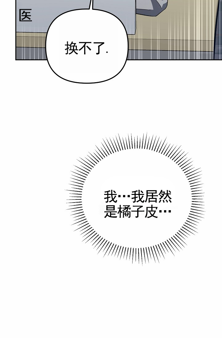 不浪漫恋情漫画,第3话1图