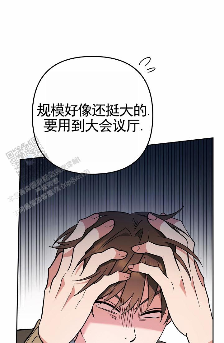 不浪漫恋情漫画,第4话1图