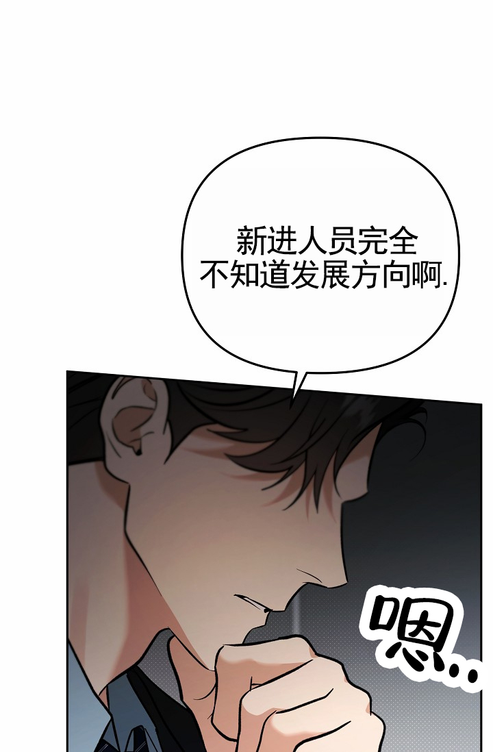 不浪漫恋情漫画,第1话2图