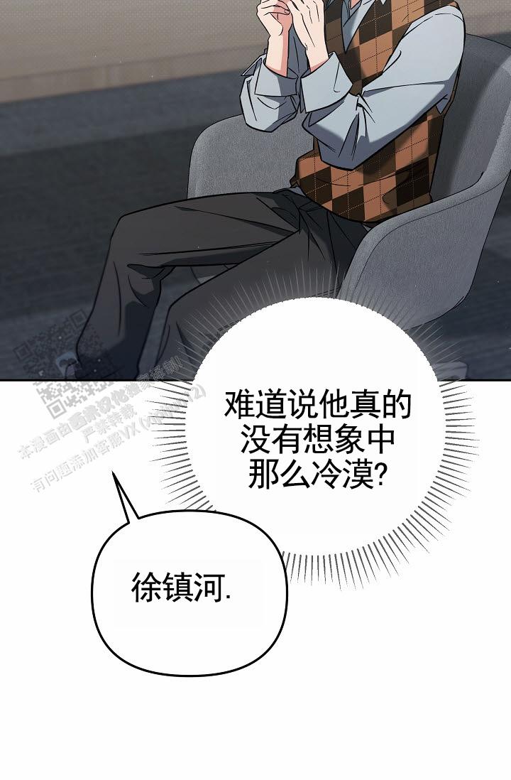 不浪漫恋情漫画,第6话2图