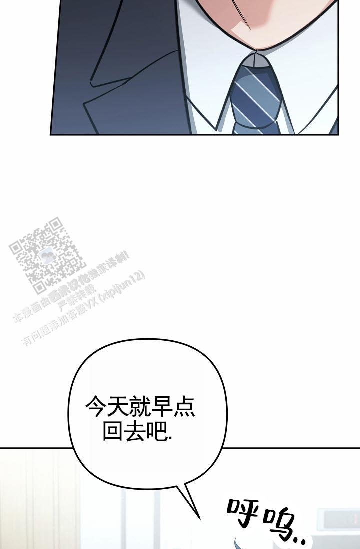 不浪漫恋情漫画,第4话1图