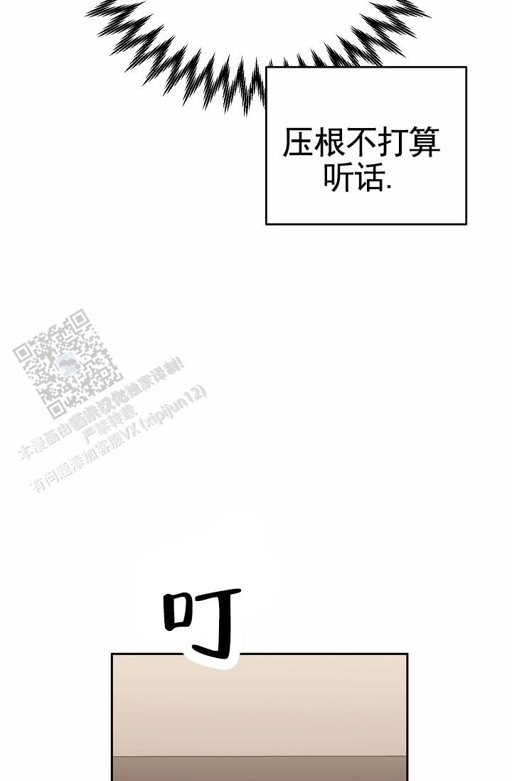 不浪漫恋情漫画,第10话4图