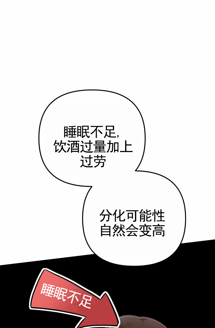 不浪漫恋情漫画,第1话1图