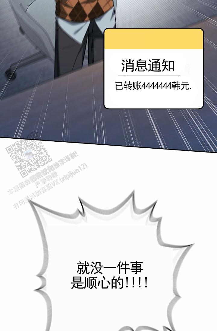 不浪漫恋情漫画,第6话3图