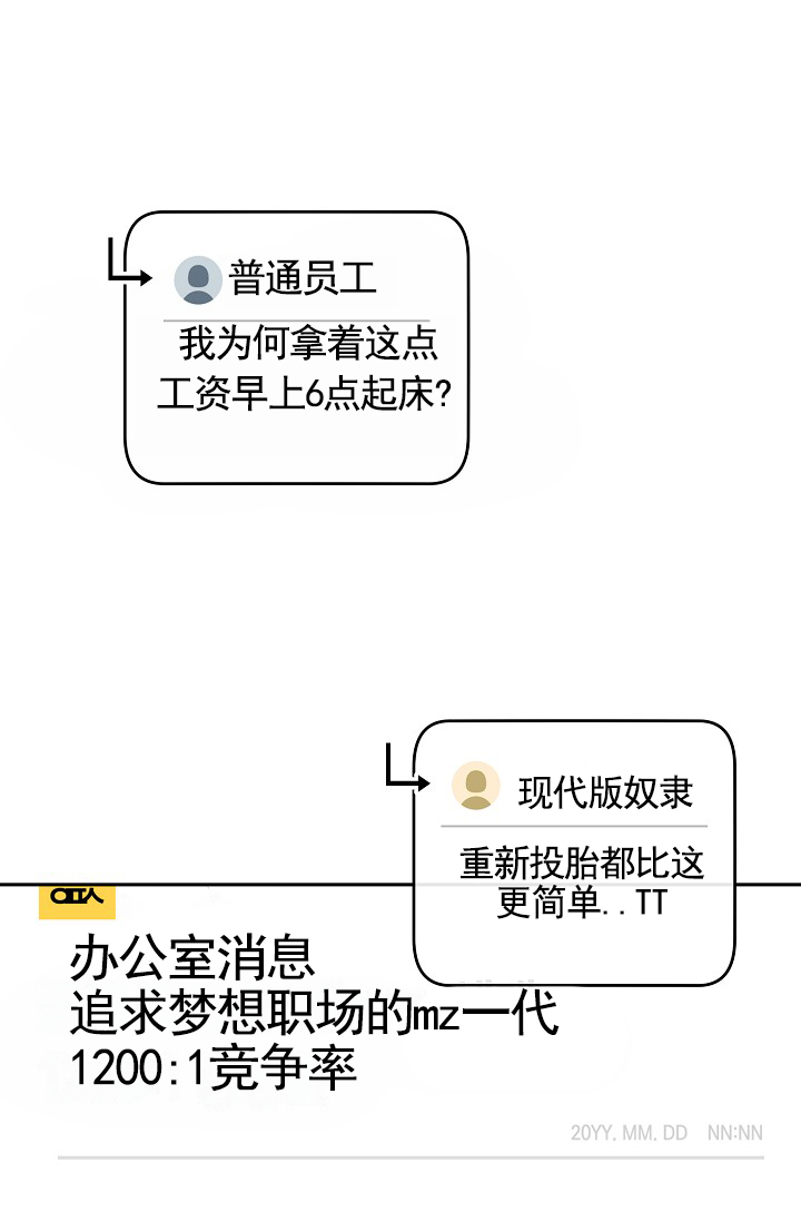 不浪漫恋情漫画,第1话1图